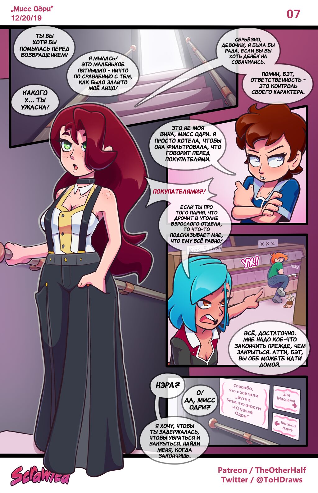 Scrawled page 7 full