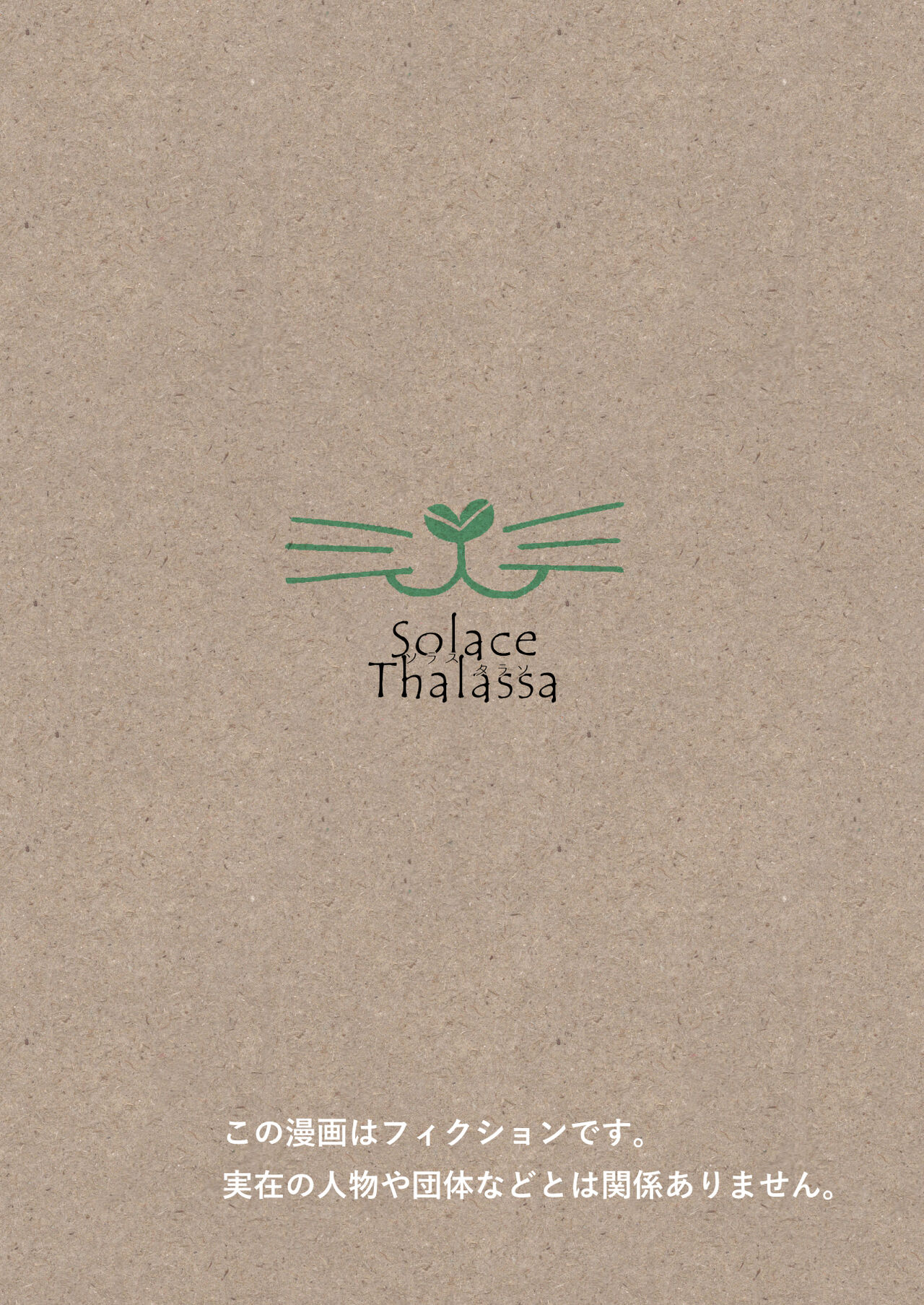 Coffee Ouji to Nemuri Hime page 2 full