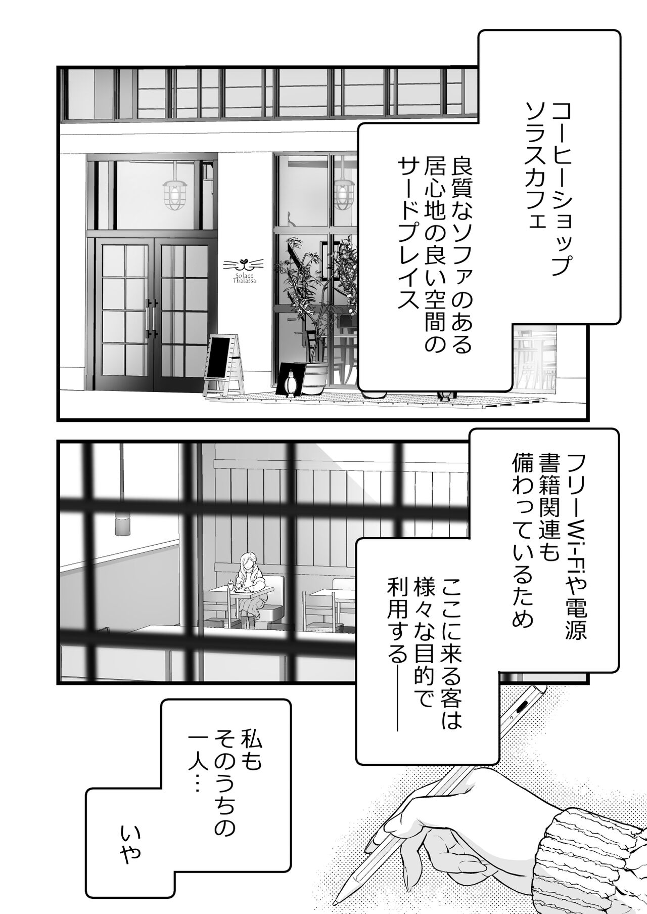 Coffee Ouji to Nemuri Hime page 6 full