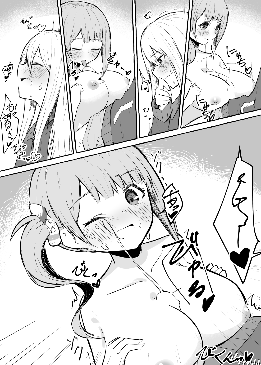 Futanari Kanade to Mochizuki-san page 6 full