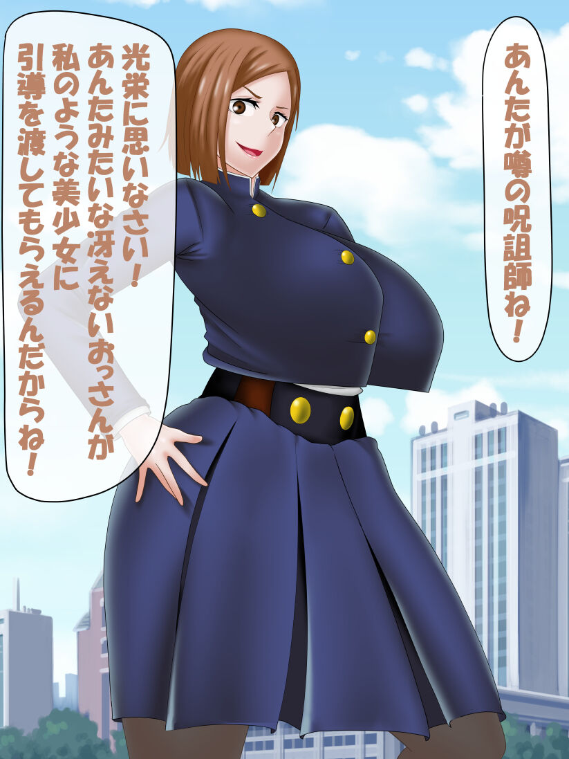 Saimin Jusoshi VS Jujutsu Kousen page 6 full