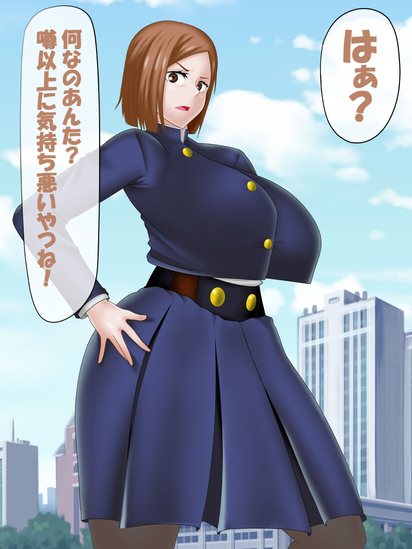 Saimin Jusoshi VS Jujutsu Kousen page 8 full