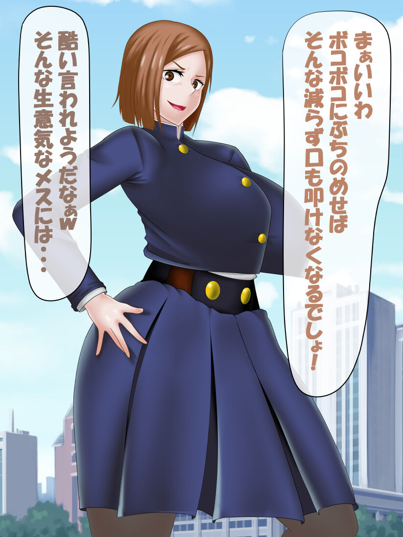 Saimin Jusoshi VS Jujutsu Kousen page 9 full
