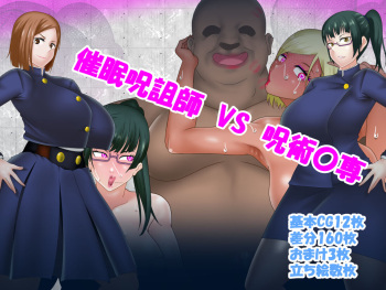 Saimin Jusoshi VS Jujutsu Kousen cover