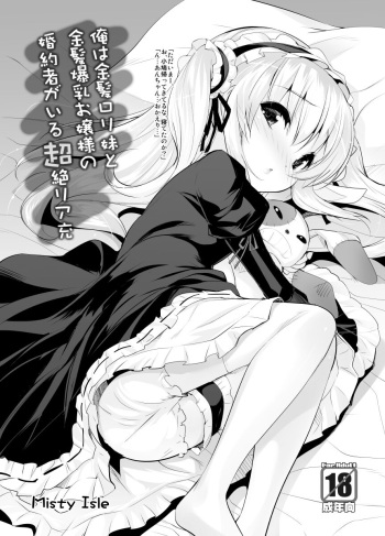 Ore wa Kinpatsu Loli Imouto to Kinpatsu Bakunyuu Ojousama no Konyakusha ga Iru Chouzetsu Riajuu cover