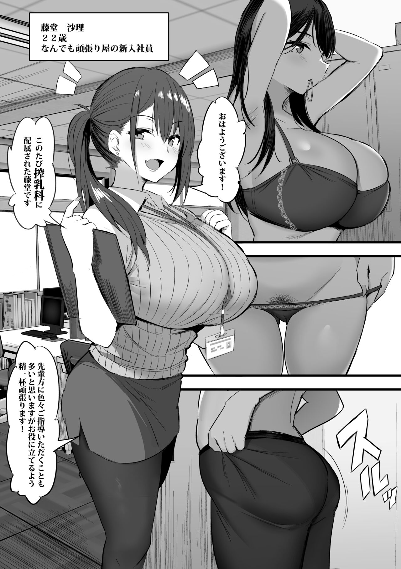 搾乳科 page 1 full