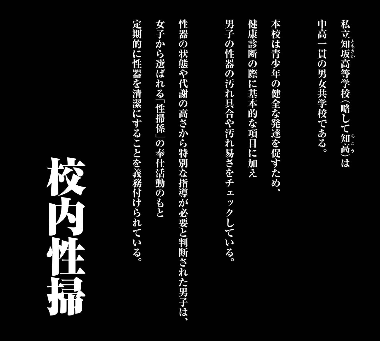 Anon 2-okunen page 3 full