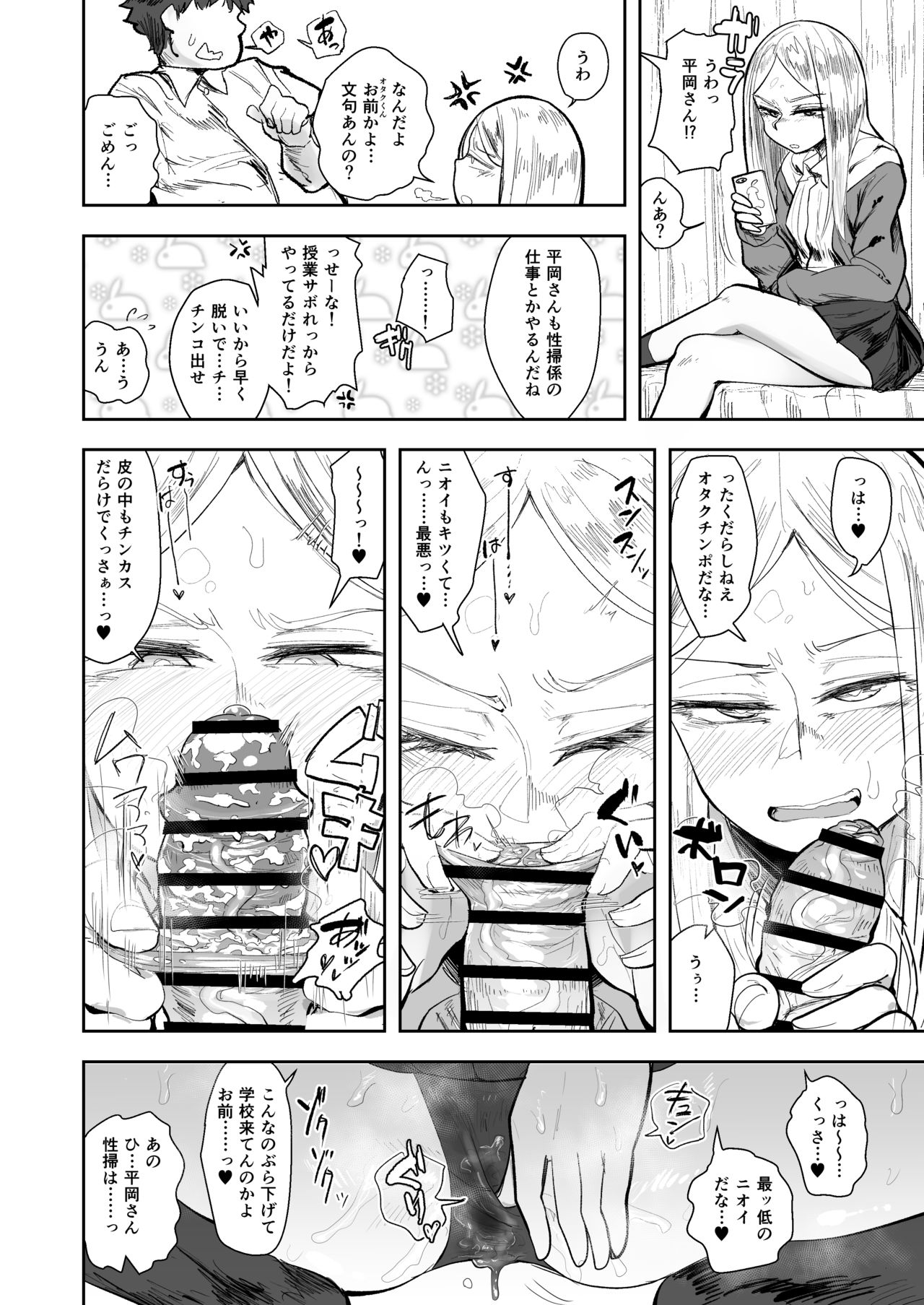 Anon 2-okunen page 6 full