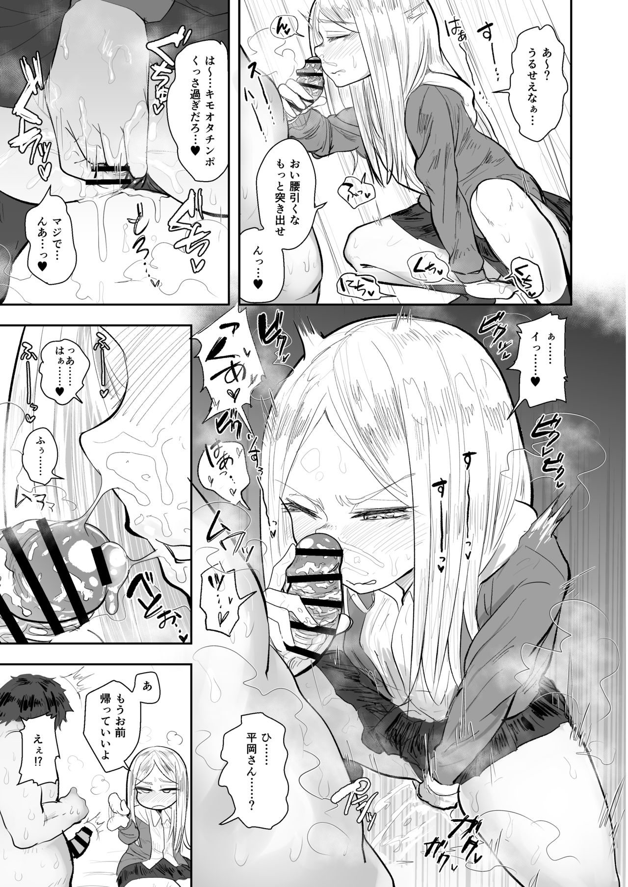 Anon 2-okunen page 7 full