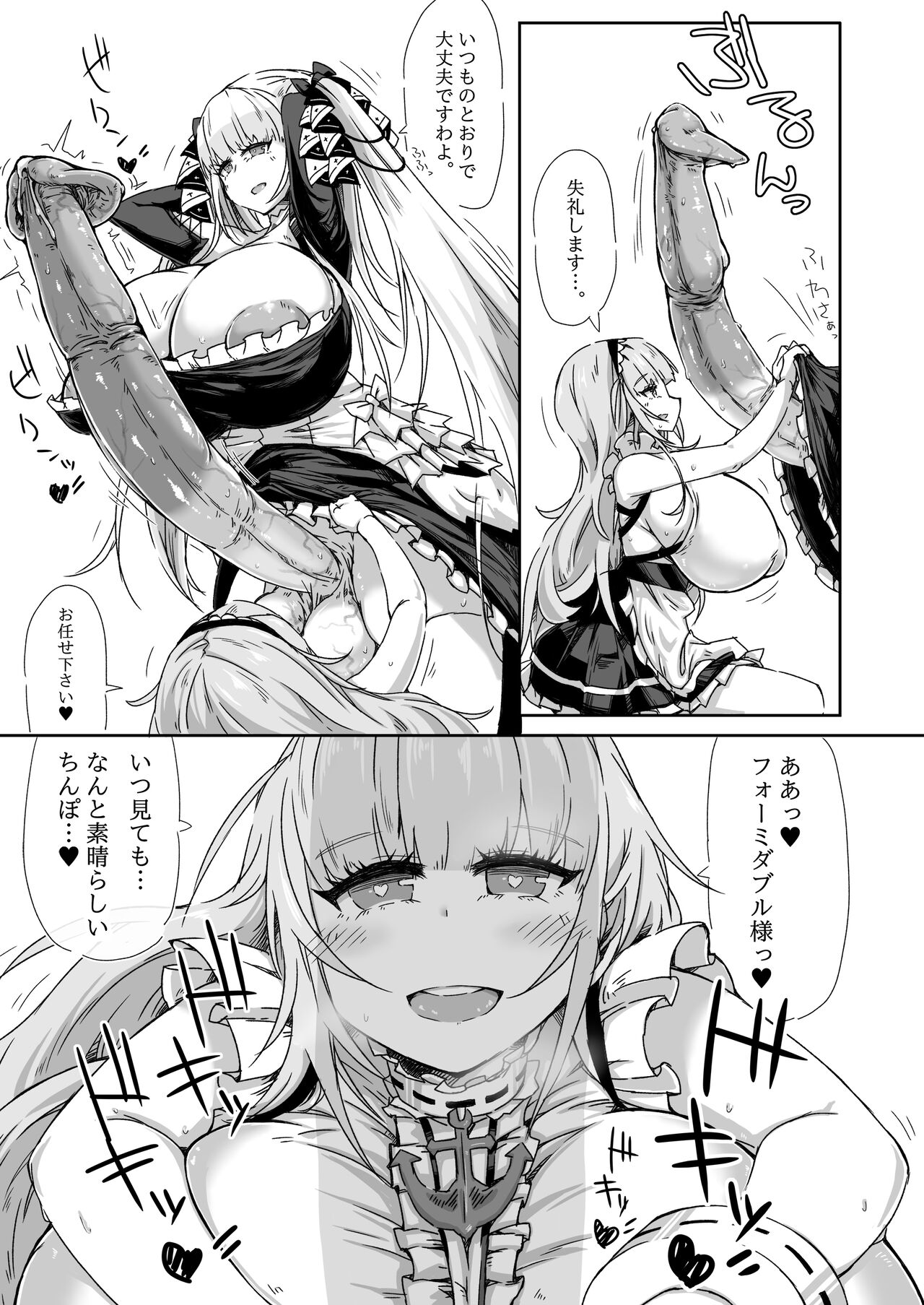 Futanari Royal Kansen Nyoudou Seiko Report page 10 full