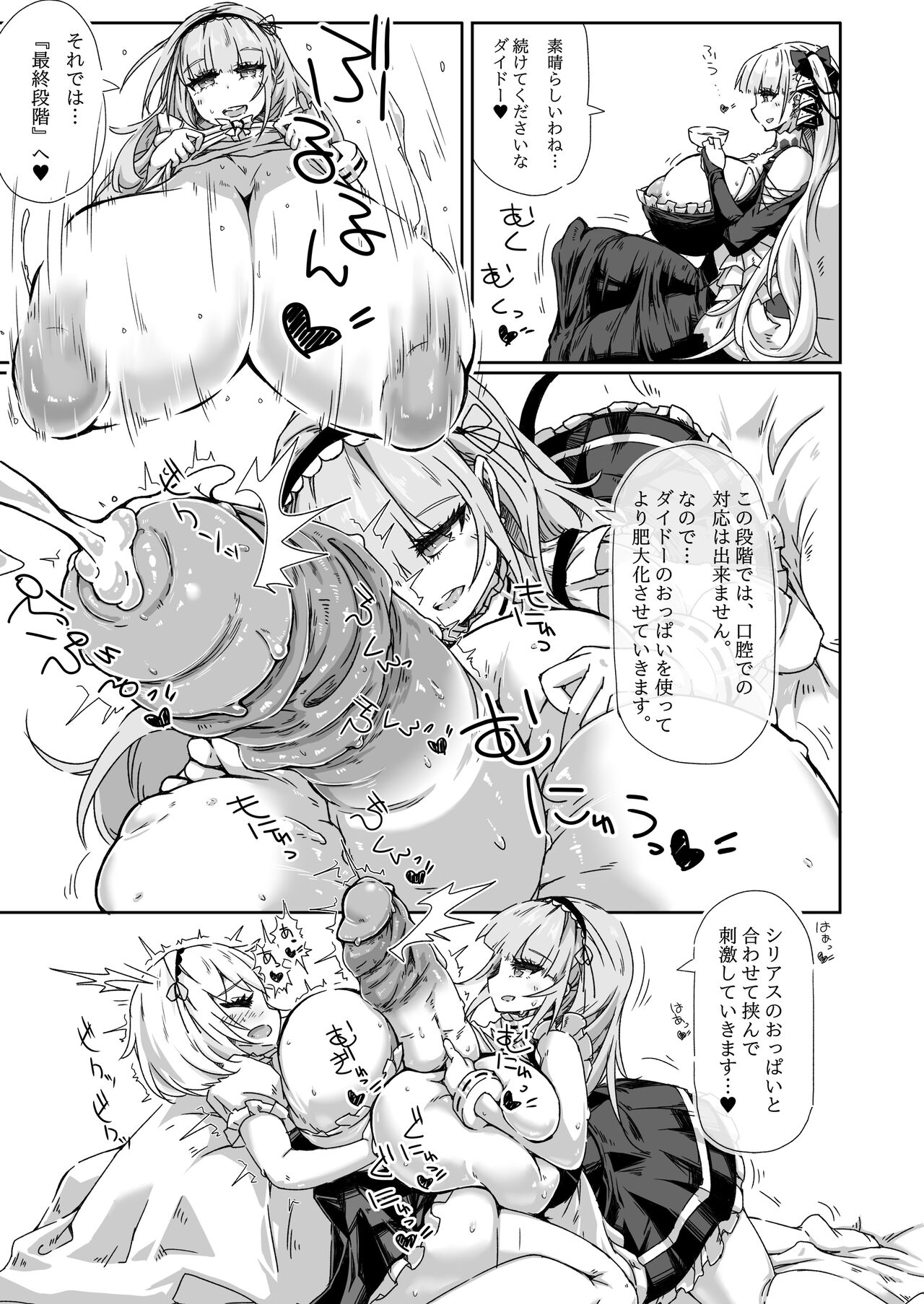 Futanari Royal Kansen Nyoudou Seiko Report page 6 full