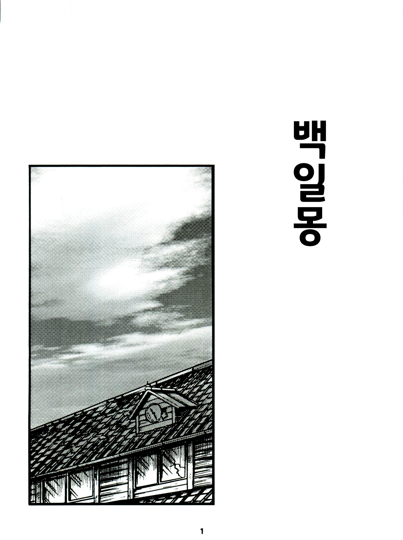 Fairy 7 page 5 full