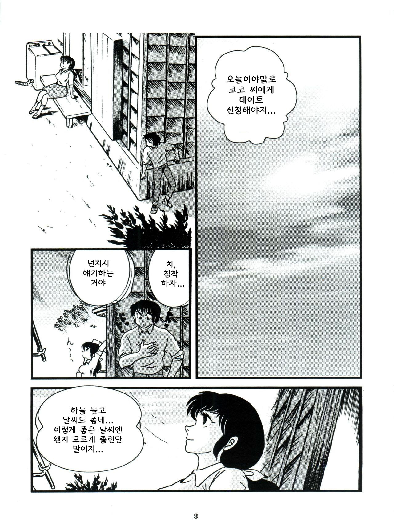 Fairy 7 page 7 full