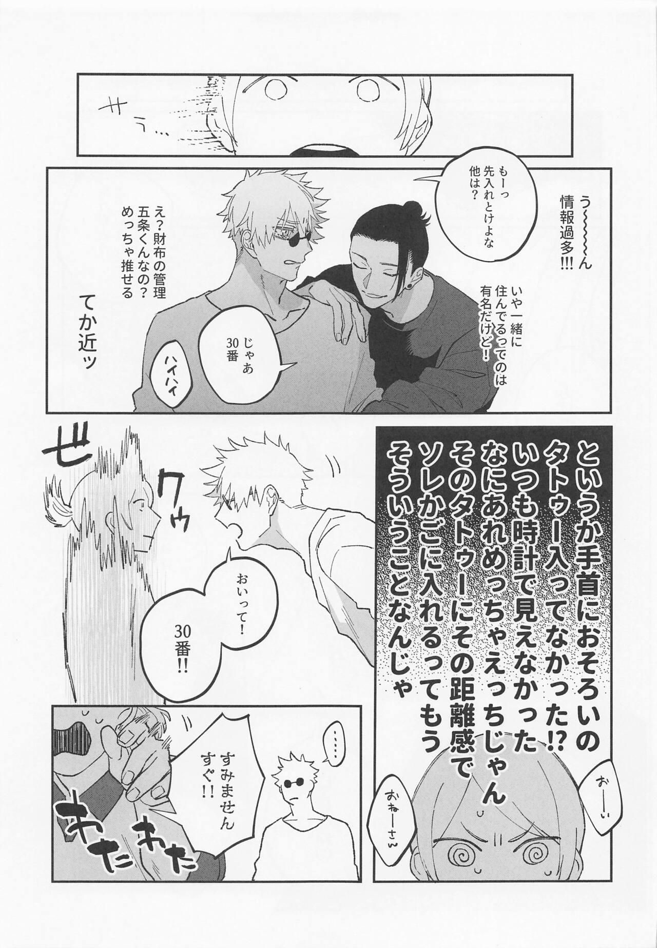 Kawaii Kimi, Eikyuu Hozonban. page 5 full
