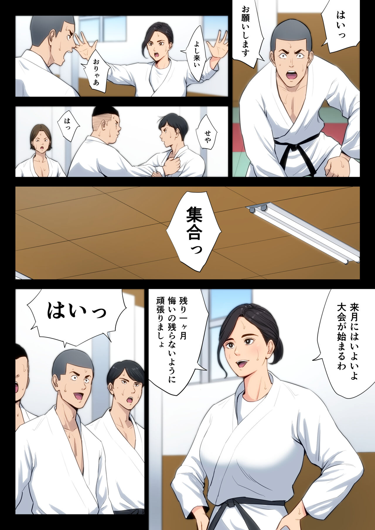 Juudoubu Komon no Onna Kyoushi ga Tsumihoroboshi no Tame ni Buin-tachi ni Mawasareru Hanashi. page 2 full