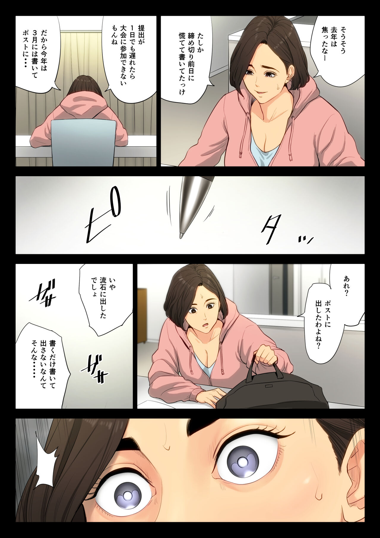 Juudoubu Komon no Onna Kyoushi ga Tsumihoroboshi no Tame ni Buin-tachi ni Mawasareru Hanashi. page 9 full