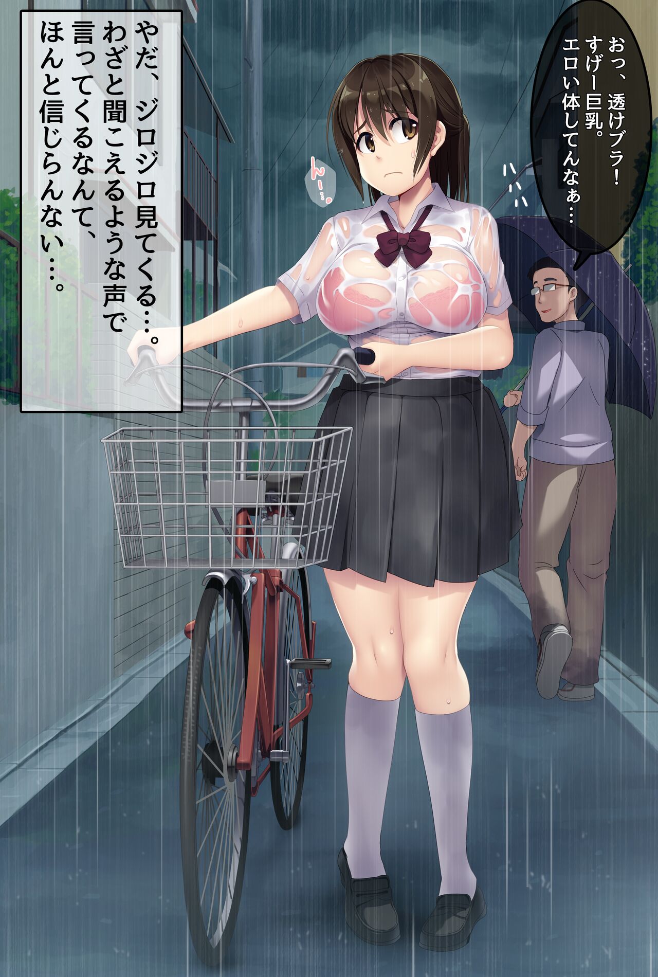 【高画質＆差分】透明レインコート露出 page 3 full