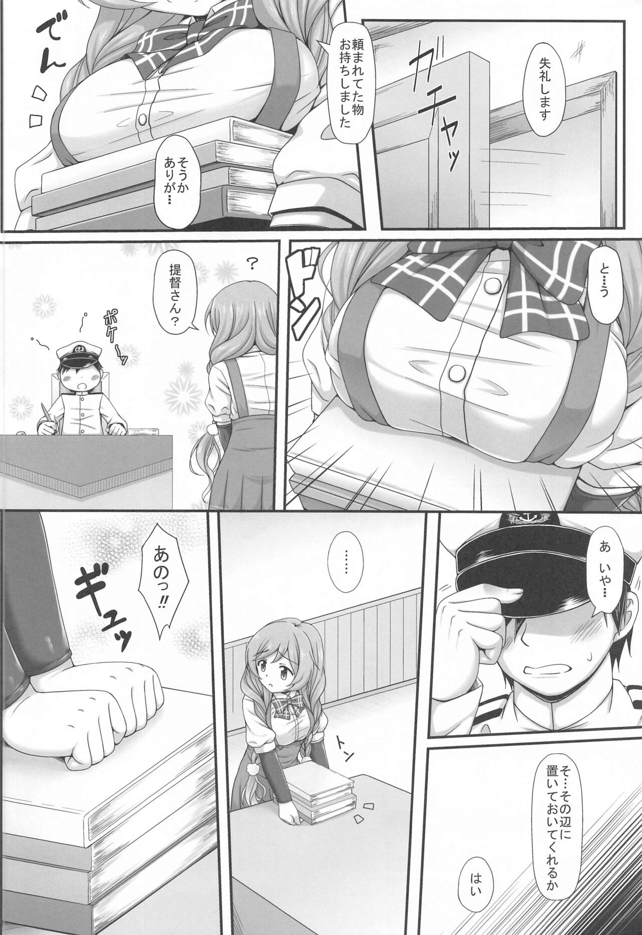 Minegumo no Kininaru Kokoro page 3 full