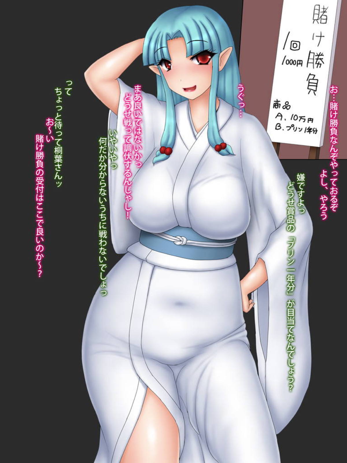 Kiriharami page 4 full