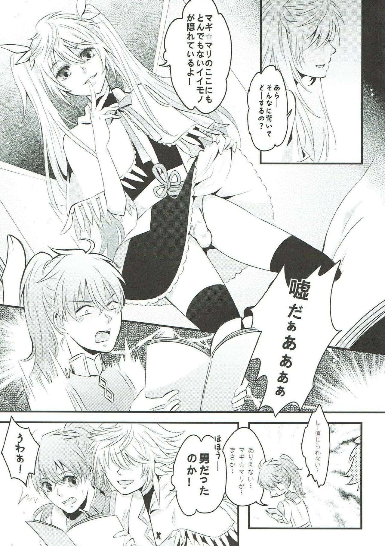 Boku no Baacharu Aidoru ga 〇〇〇〇 na wake ga nai! page 10 full