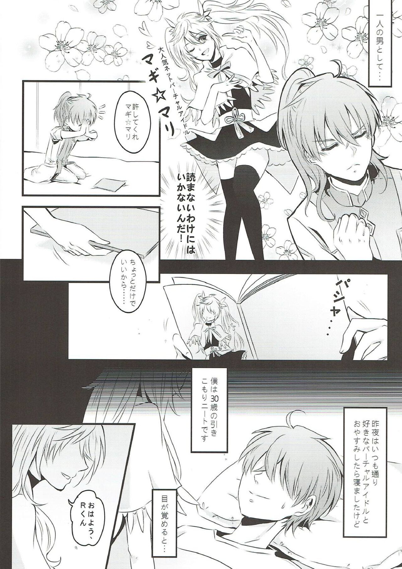 Boku no Baacharu Aidoru ga 〇〇〇〇 na wake ga nai! page 7 full