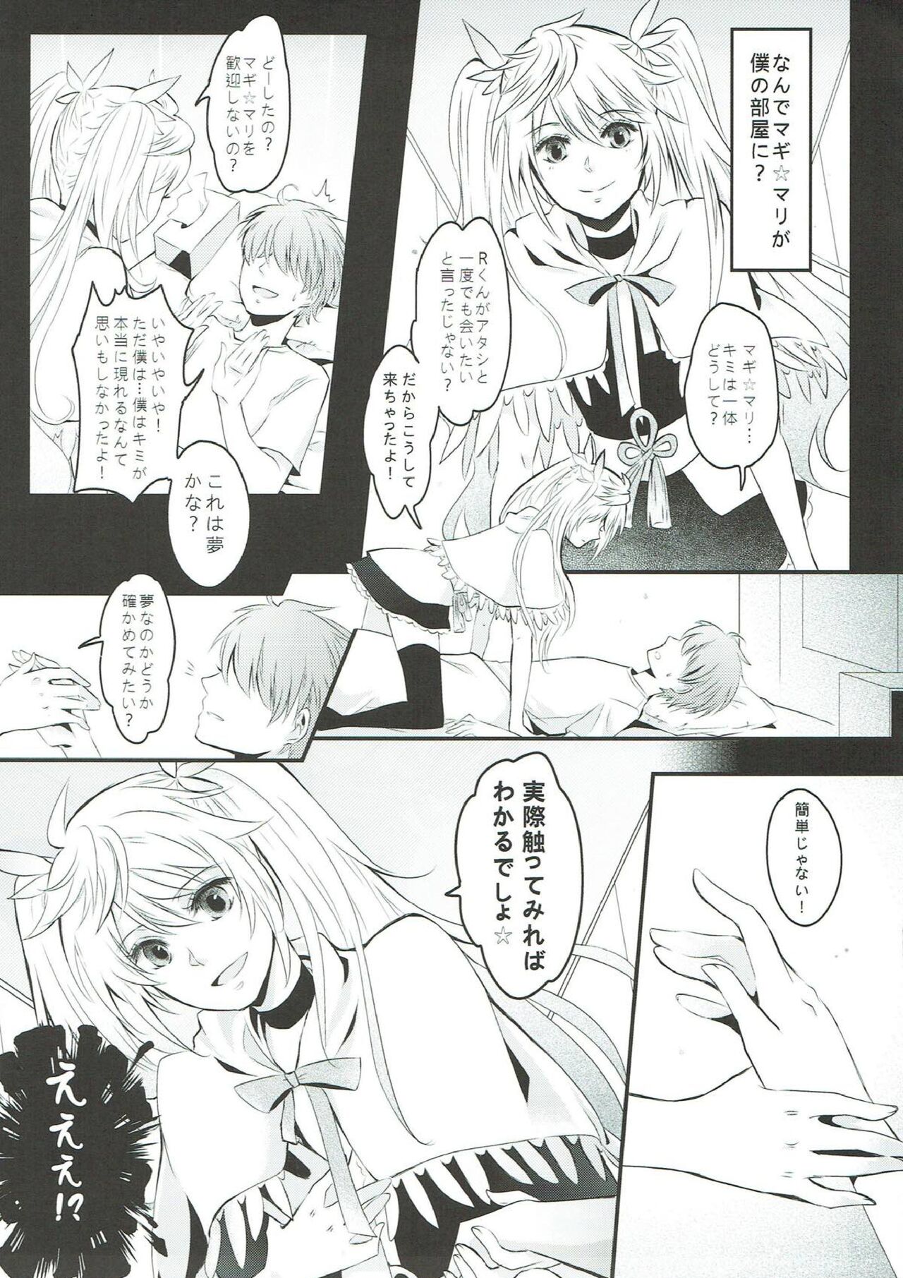 Boku no Baacharu Aidoru ga 〇〇〇〇 na wake ga nai! page 8 full