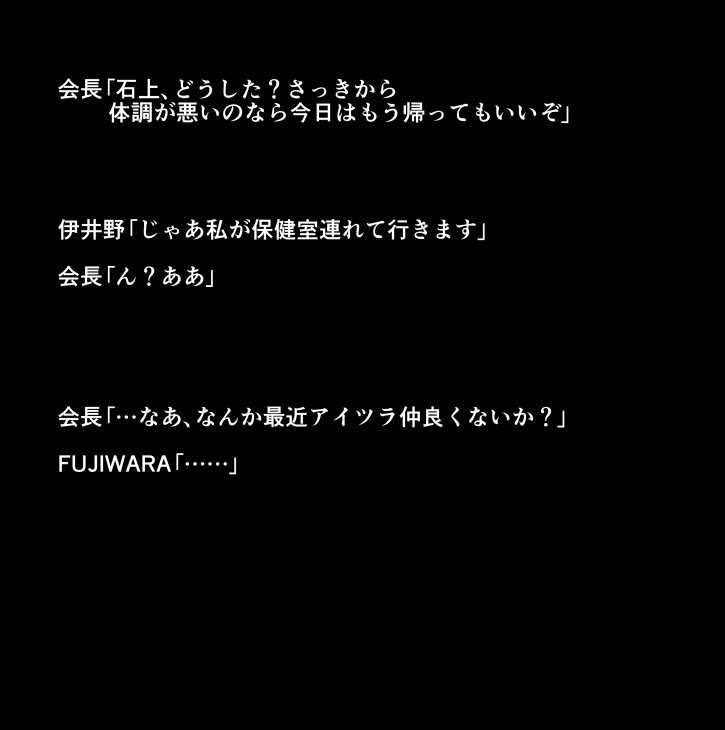 主観でGO！ page 4 full