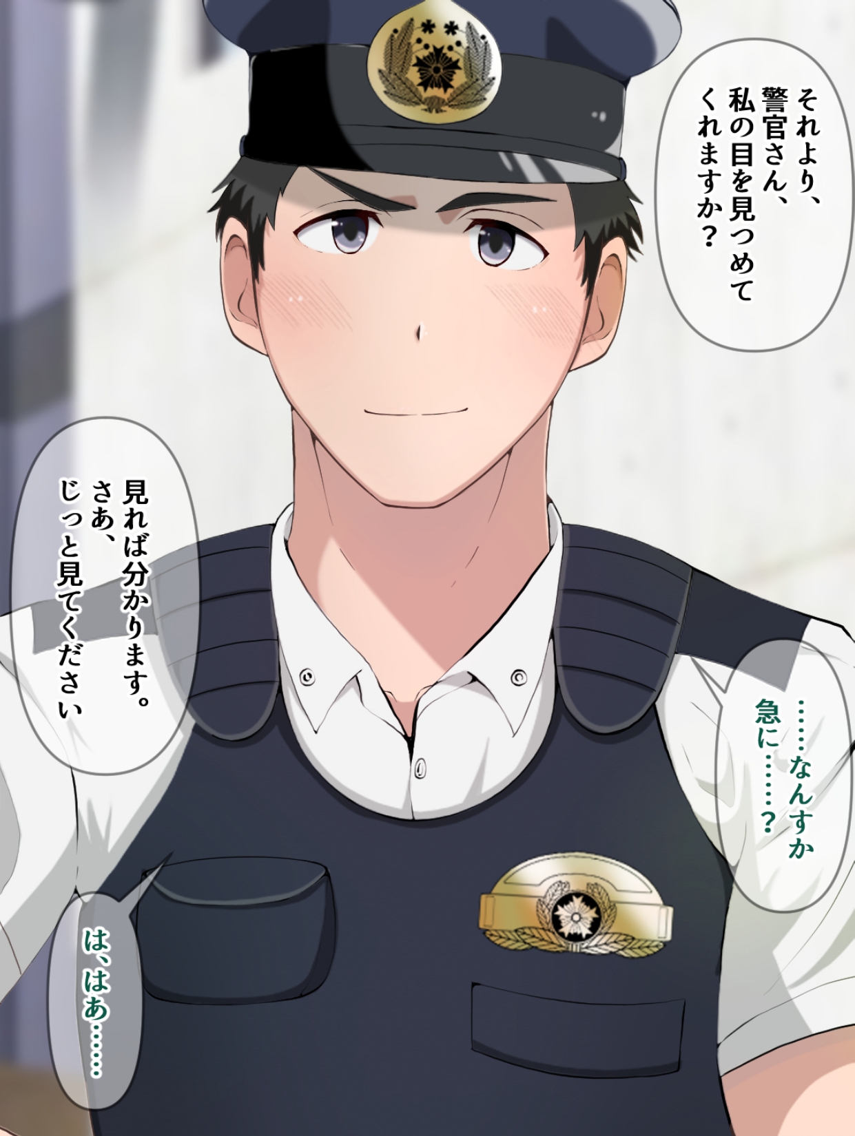 Keisatsukan no Shigoto wa Seishori Dougu!? Saimin no Wana page 3 full