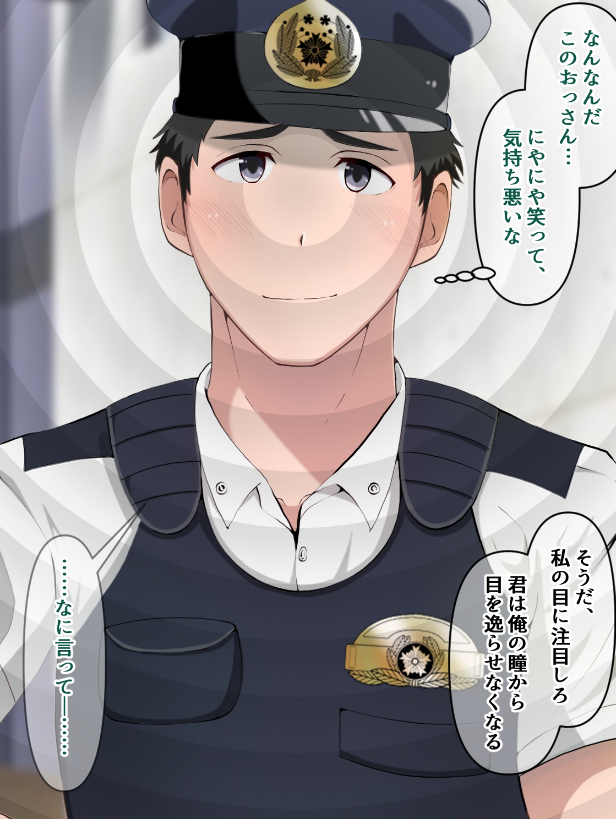 Keisatsukan no Shigoto wa Seishori Dougu!? Saimin no Wana page 4 full