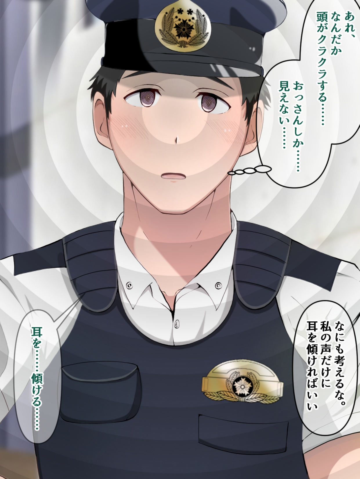 Keisatsukan no Shigoto wa Seishori Dougu!? Saimin no Wana page 5 full