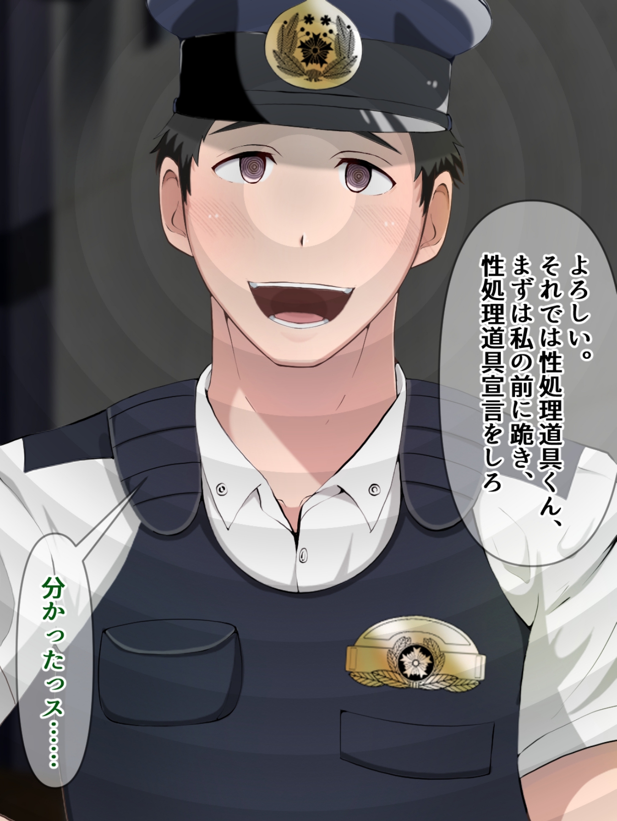 Keisatsukan no Shigoto wa Seishori Dougu!? Saimin no Wana page 7 full
