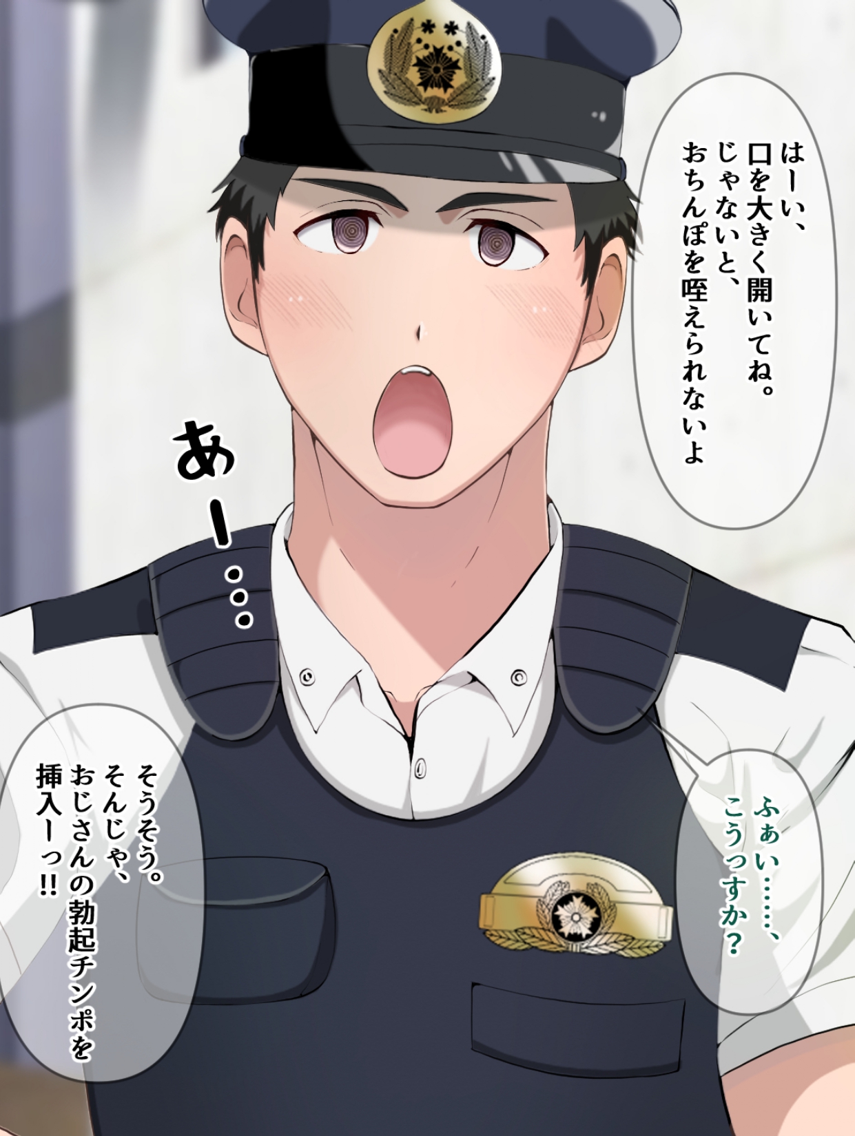 Keisatsukan no Shigoto wa Seishori Dougu!? Saimin no Wana page 9 full