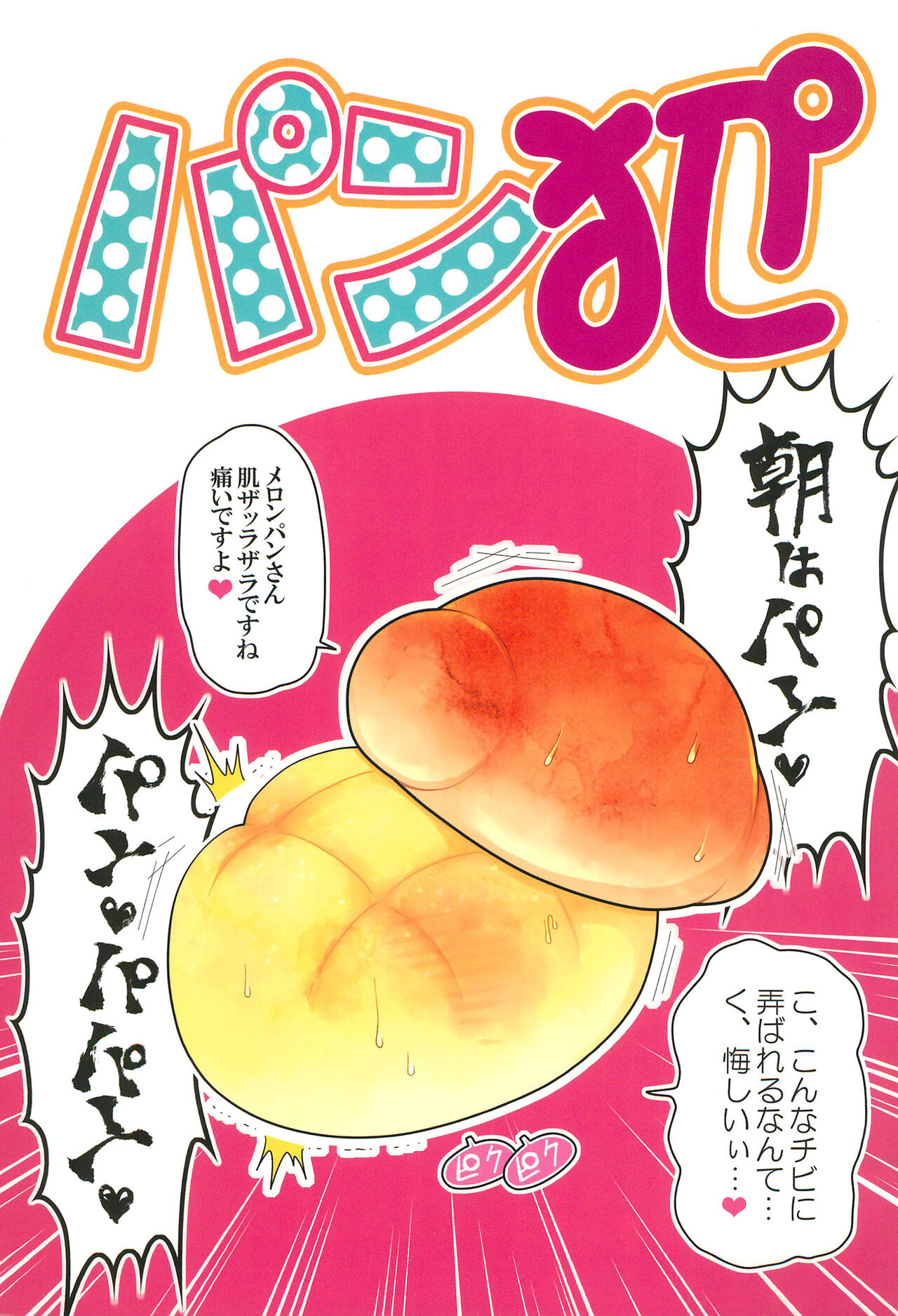Panpan page 1 full