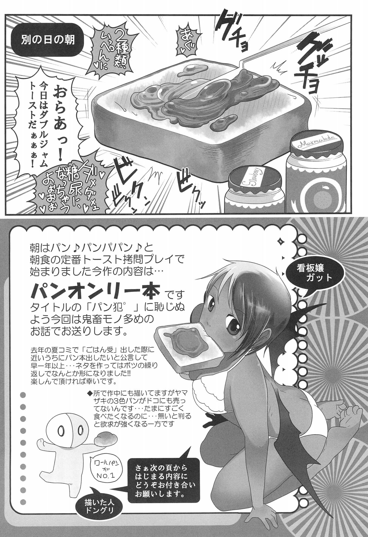 Panpan page 10 full