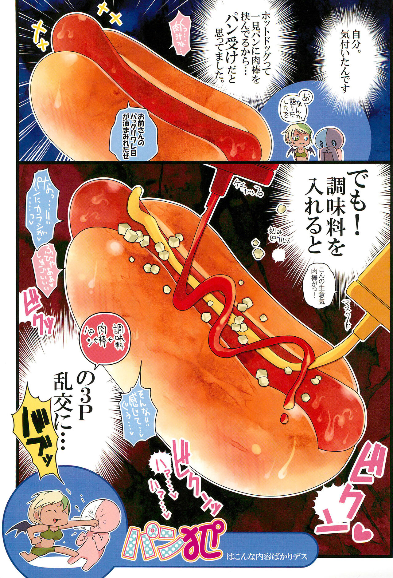 Panpan page 3 full
