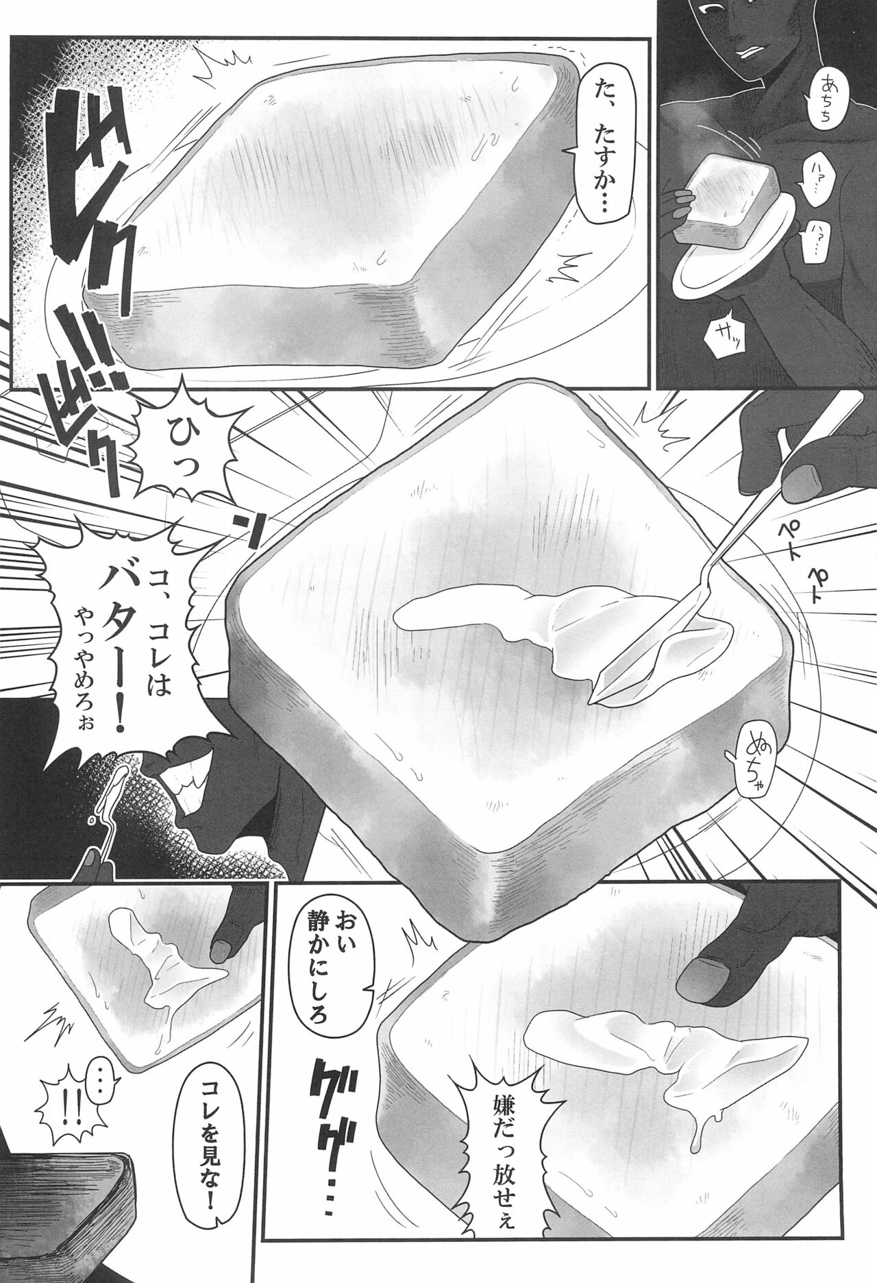 Panpan page 6 full