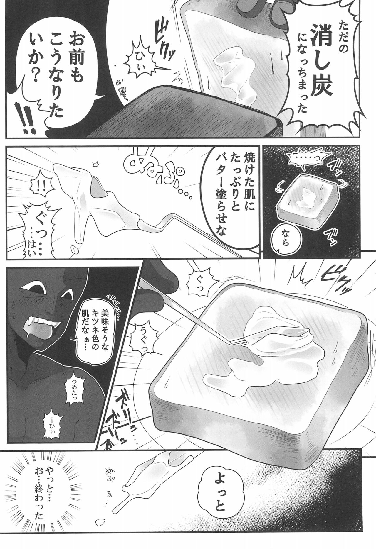 Panpan page 8 full