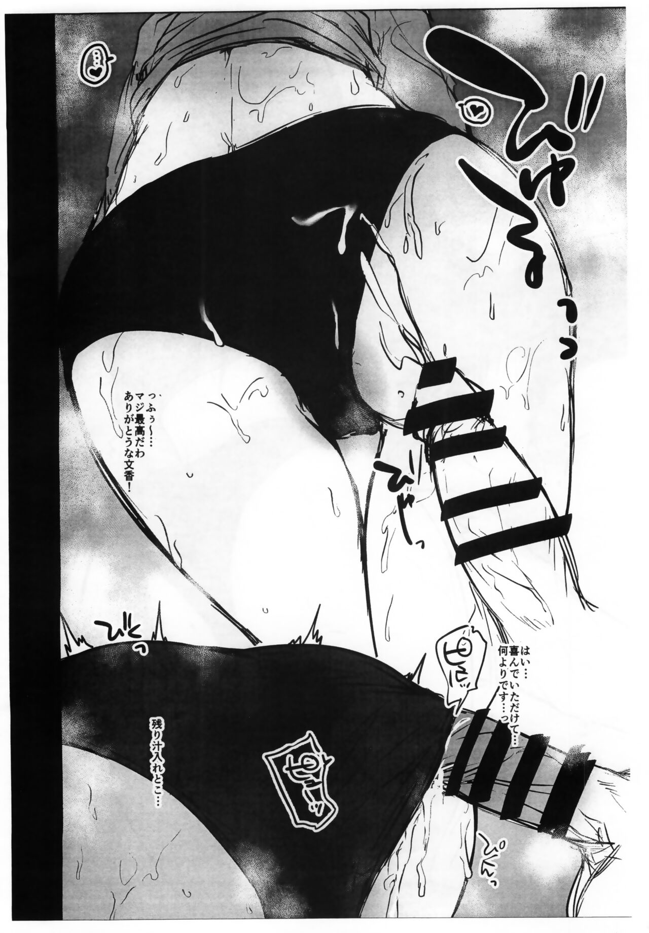 Kouiu no ga... Osuki Nan desu ne. page 7 full