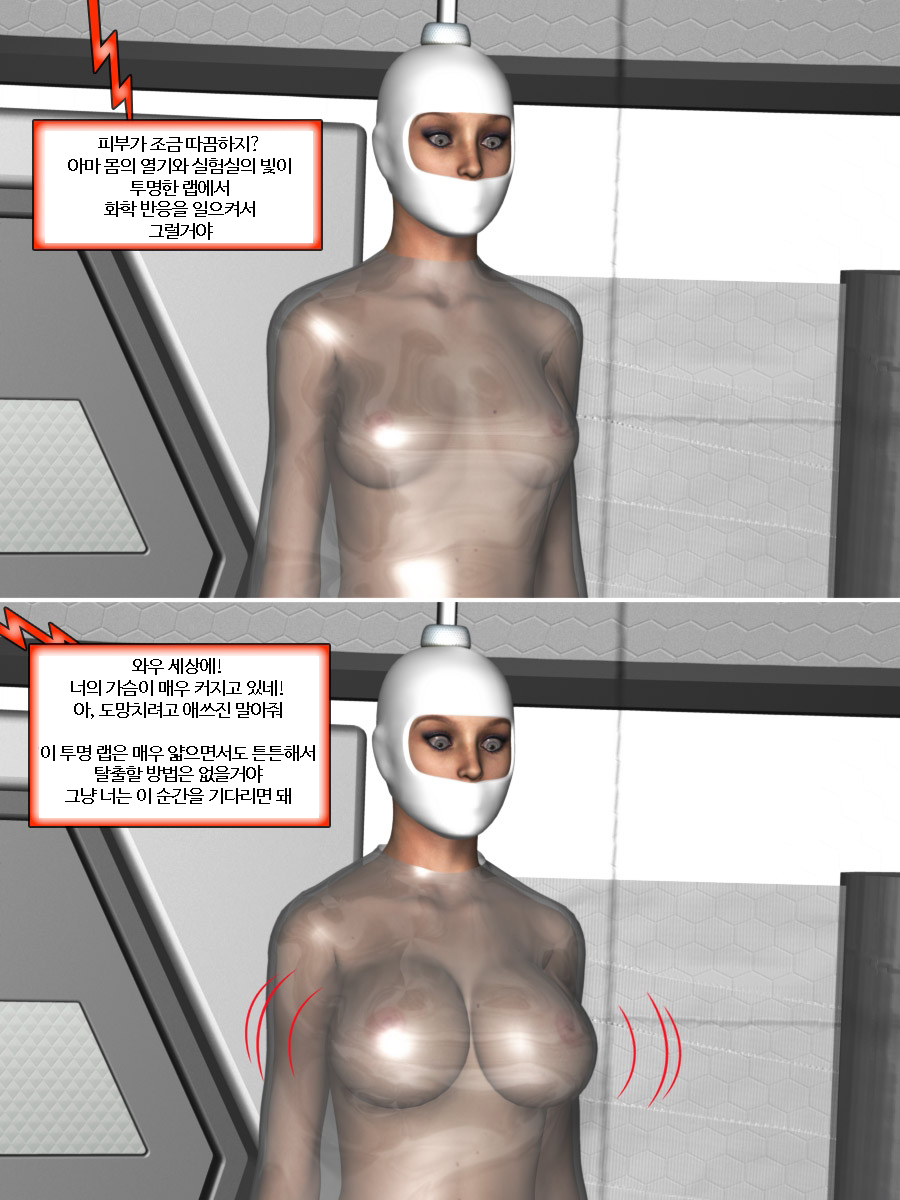 라텍스 정신병원 1~10화 page 6 full