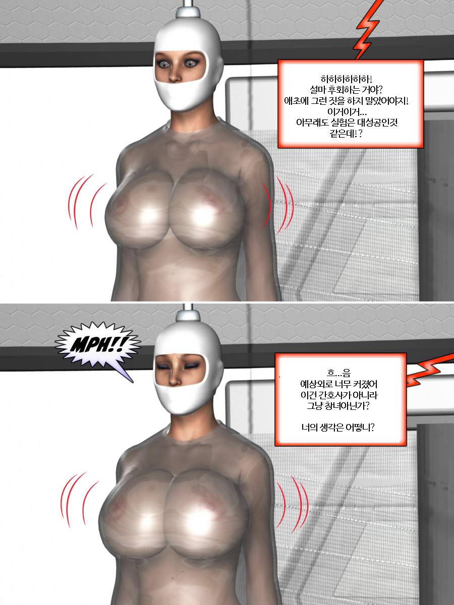 라텍스 정신병원 1~10화 page 7 full
