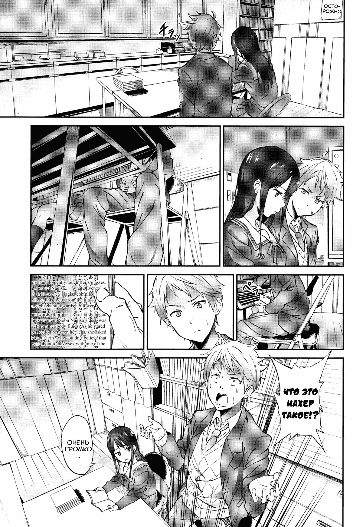 Kanata no Hitomi | Акихито x Митсуки page 4 full