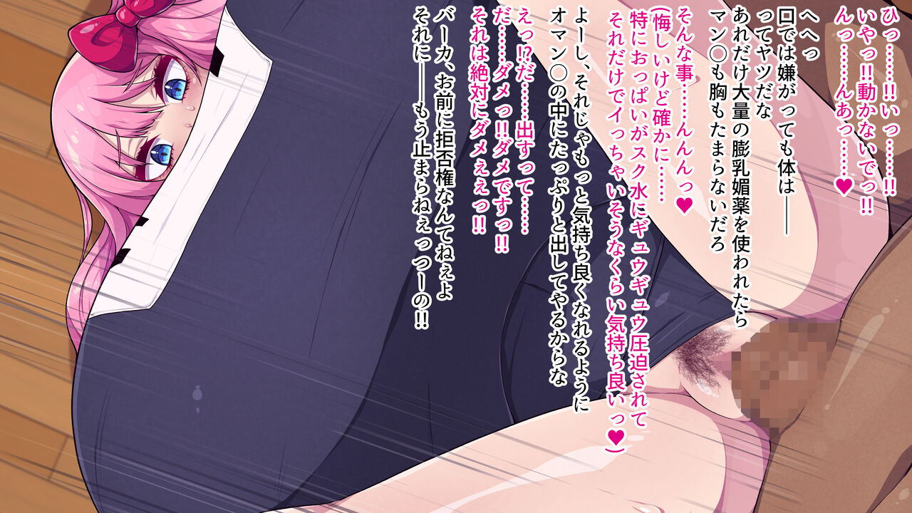 Bishoujo Janshi Bounyuu Mahjong Haiboku ma Kaizou Hen page 7 full