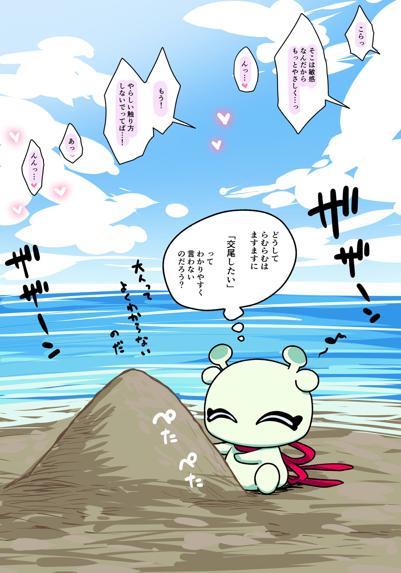 水着メルト page 4 full