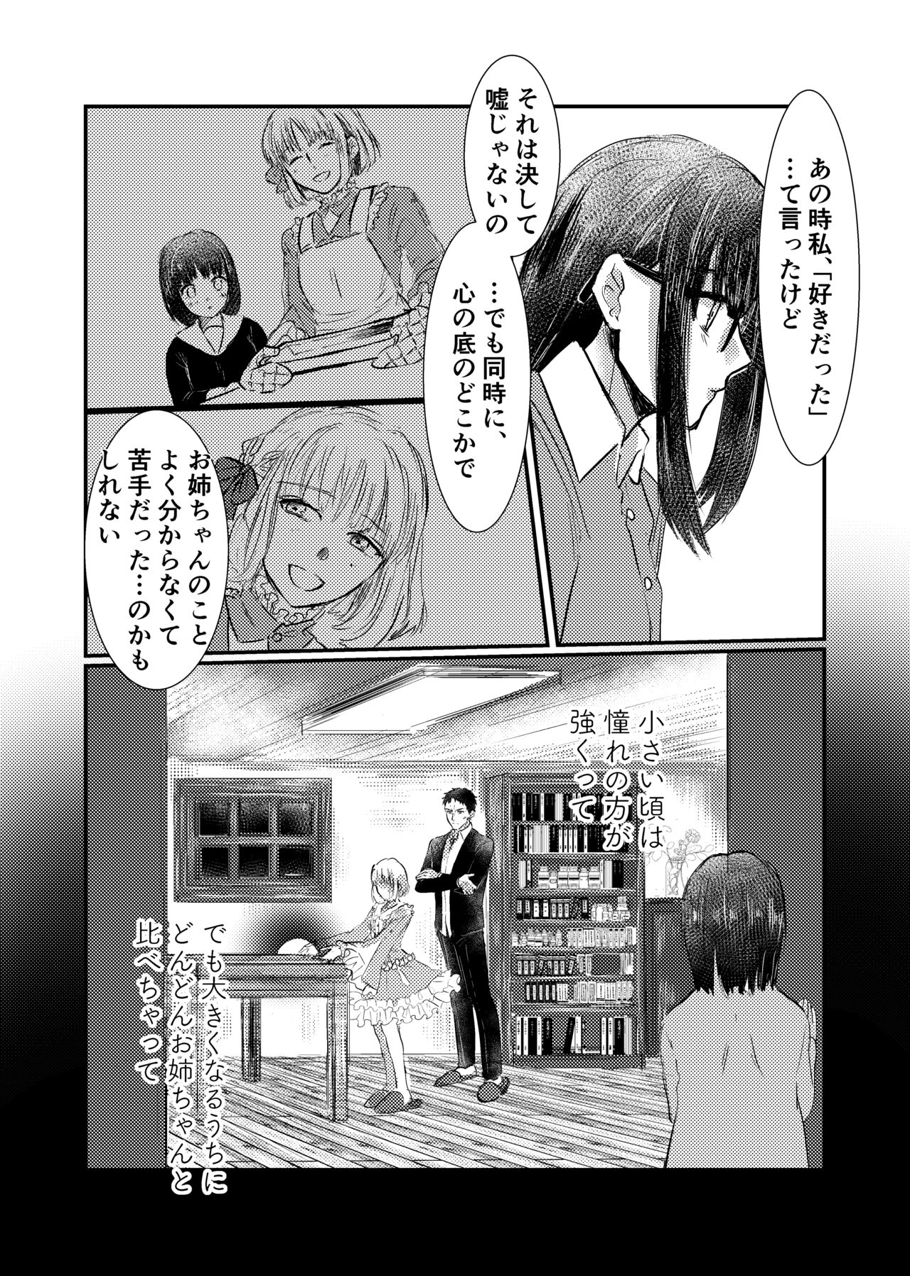 Surely call it Fatesample page 4 full