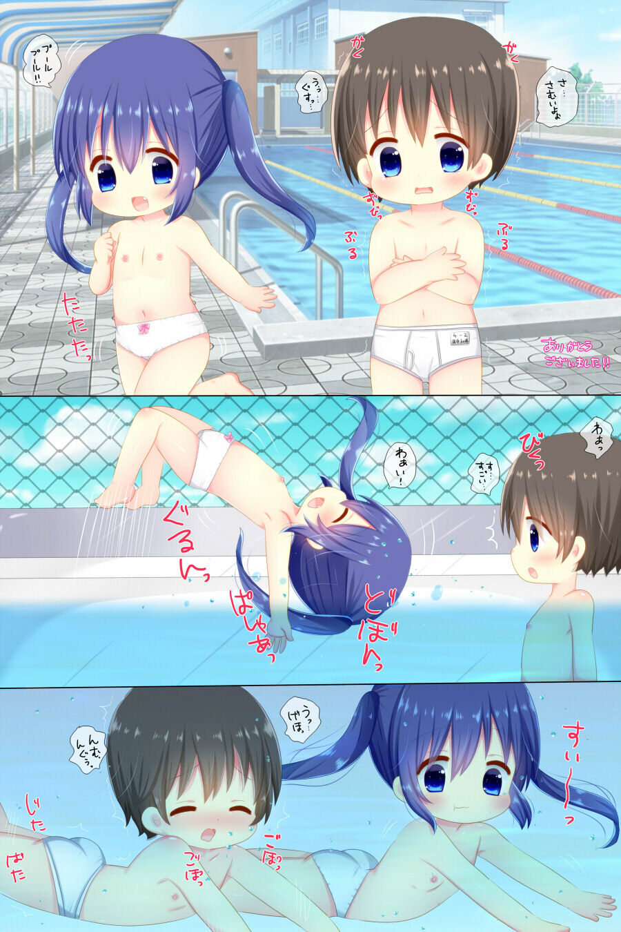 〇ども同士のイ〇ピオエッチつめあわせ集2 page 5 full