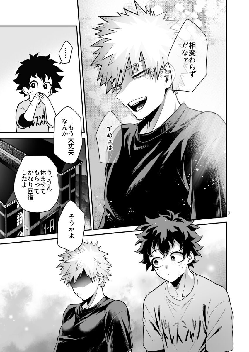 ZANKA page 8 full