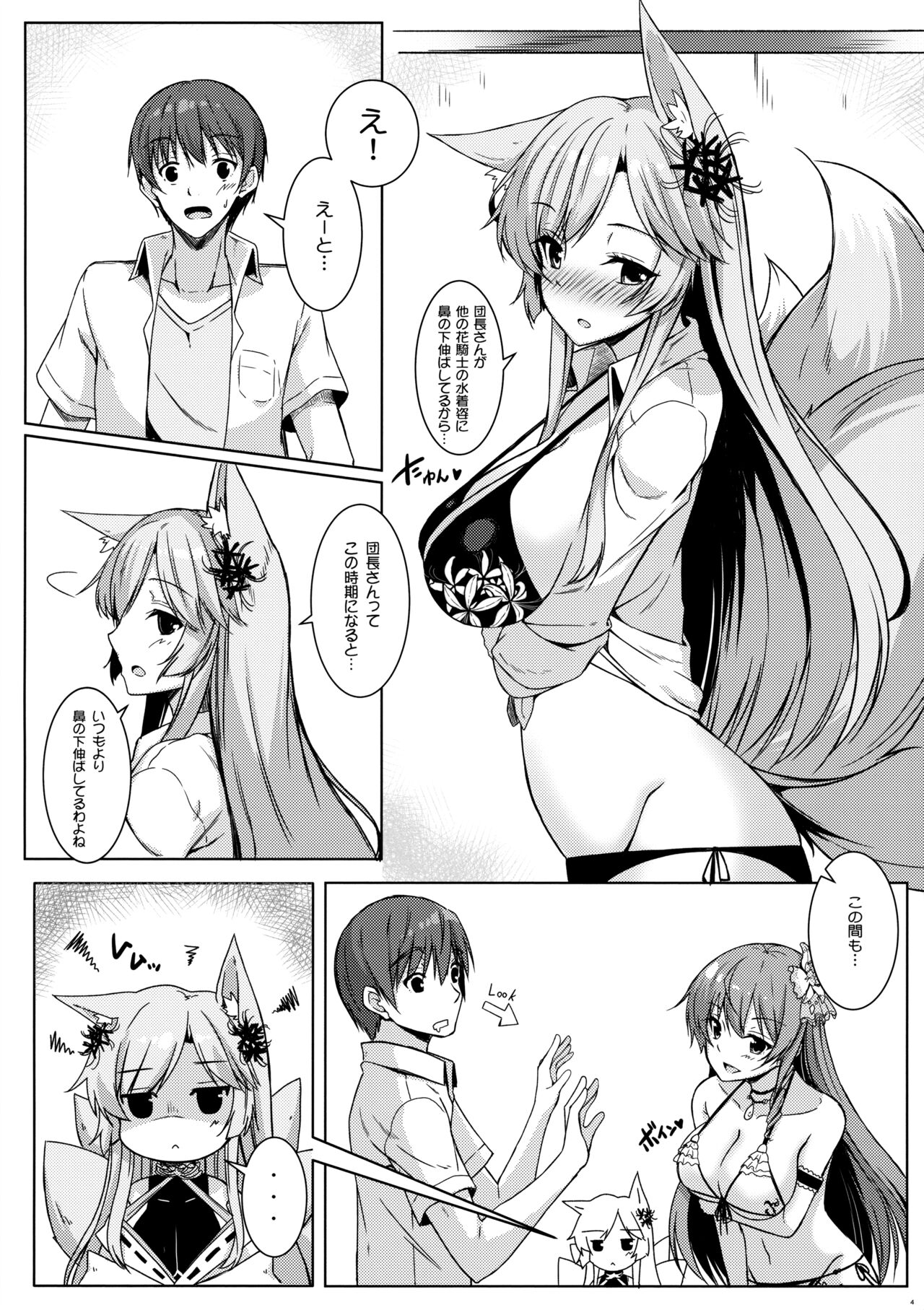 Higanbana-san no mizugi sugata ga mitai ndesu page 5 full