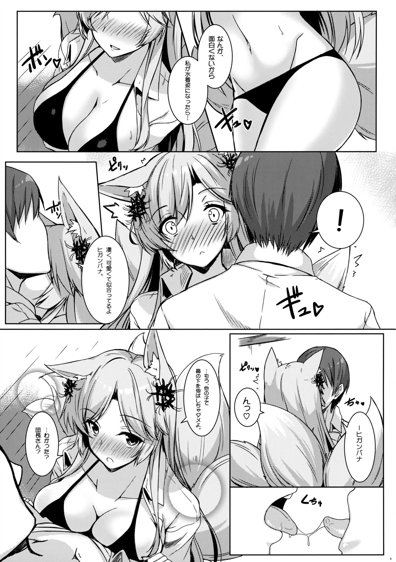Higanbana-san no mizugi sugata ga mitai ndesu page 6 full