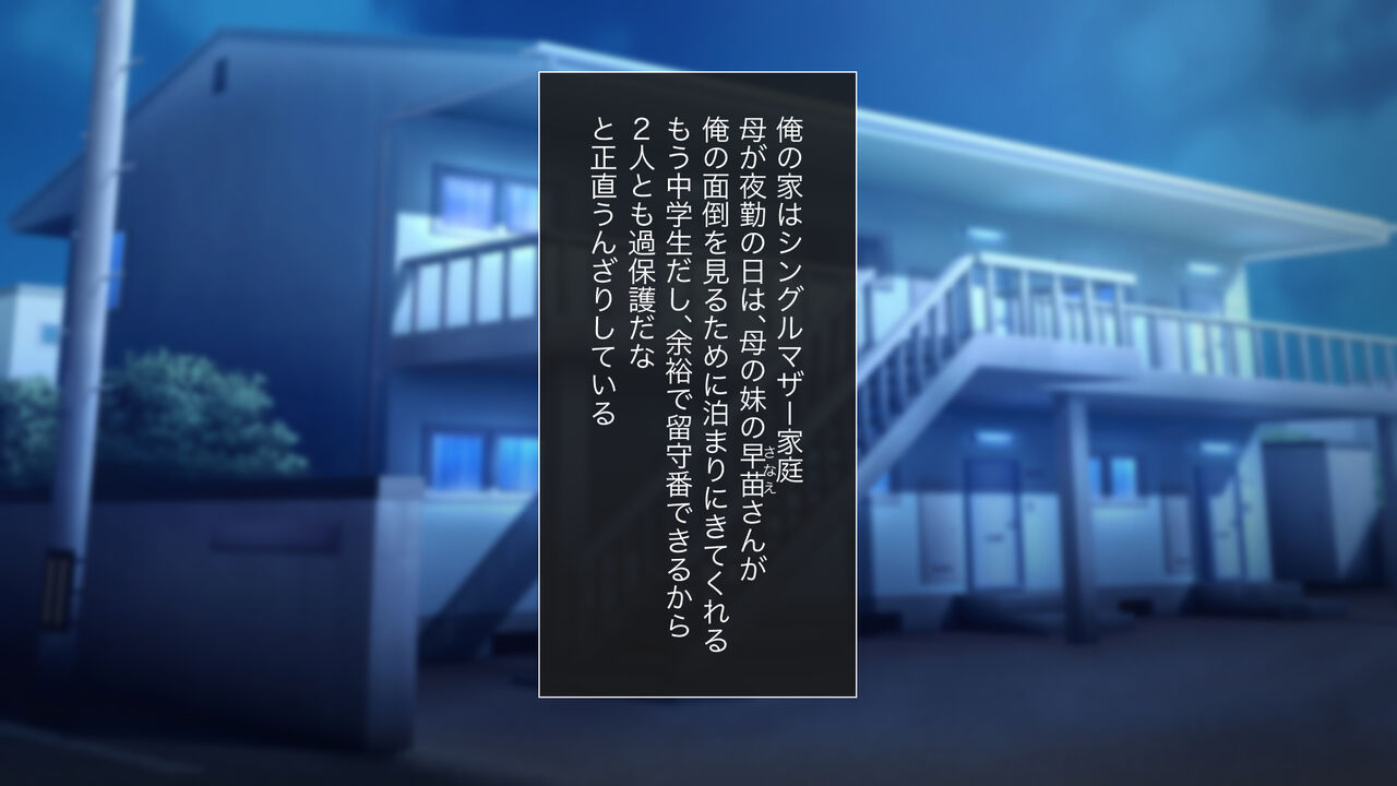 Yotta Oba yo Hajimete no Yoru page 2 full