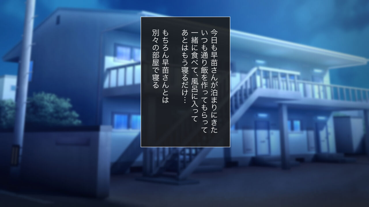 Yotta Oba yo Hajimete no Yoru page 3 full